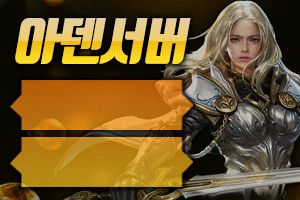 아덴서버